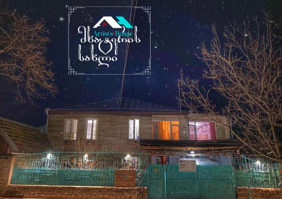 Artist'S House Otel Tetritskaro Dış mekan fotoğraf